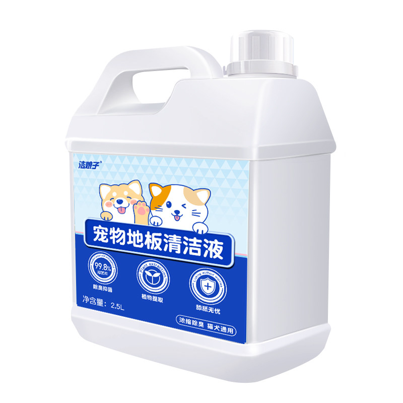 宠物地板清洁液抑菌除臭猫狗专用