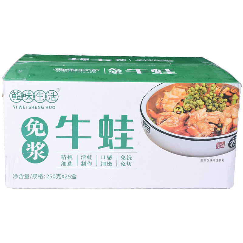 整箱免浆牛蛙块酒店饭店商用半成品食材干锅炒菜油炸夜宵美食