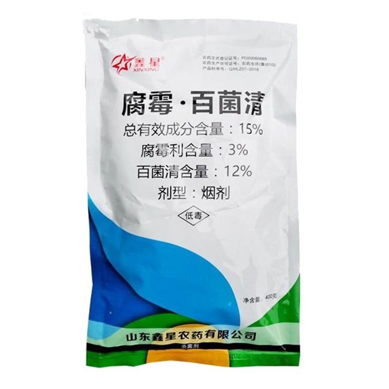15%百菌清烟雾剂叶霉病包邮