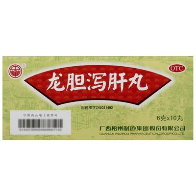 【自营】【中华】龙胆泻肝丸6g*10丸/盒肝胆湿热耳鸣耳聋湿热带下尿赤头晕目赤
