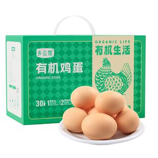 乡公馆有机鸡蛋山林农家散养大码土鸡蛋30枚年货礼盒无抗新鲜鸡蛋