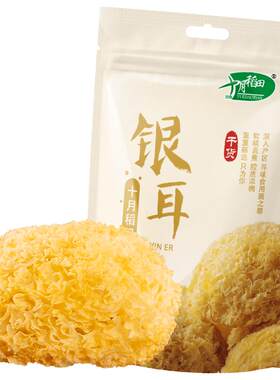 2025年新货十月稻田古田银耳200g