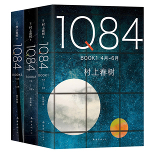 1q84村上春树书籍全集15册任选无比芜杂的心绪村上春树杂文集没有色彩的多崎作和他的巡礼之年眠图书馆奇谈可搭挪威的森林且听风吟