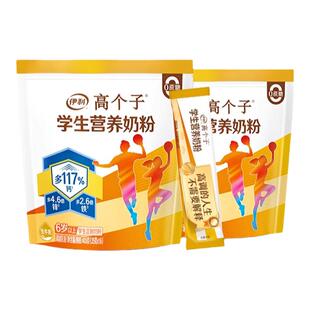 伊利旗舰店高个子学生营养奶粉高钙锌儿童青少年助力成长奶粉400g