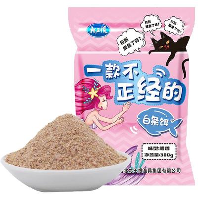 龙王恨一款不正经白条钓鱼饵料