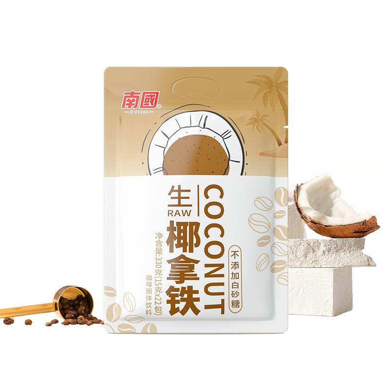 南国生椰拿铁速溶咖啡330g*1袋即冲即溶提神椰奶咖啡粉速溶浓缩
