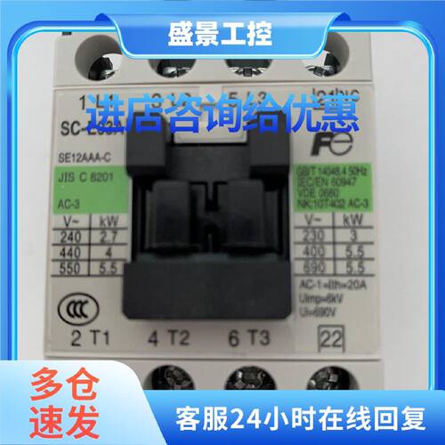 议价全新原装正品常熟富士fuji国产直流接触器SC-E03A01 AC220V