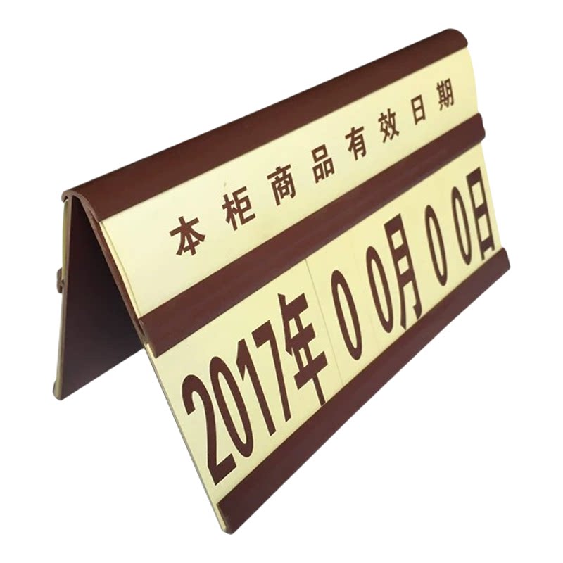 超市商店吧台生产日期牌生鲜熟食面包展示标价价格日期显示牌