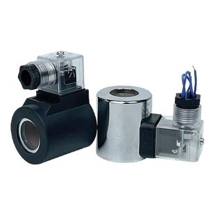 液压电磁阀线圈AC220V/DC24V MFB12-37YC/DSG-02,03内孔20/23线圈