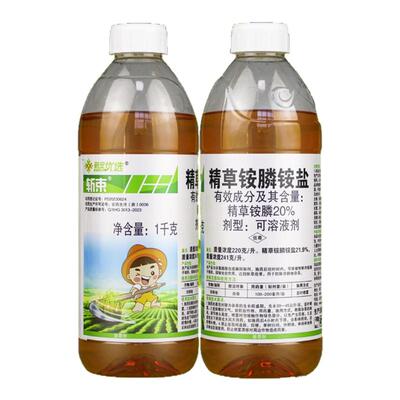 新安斩束20%精草铵膦铵盐精草铵膦果园牛筋草飞蓬除草剂