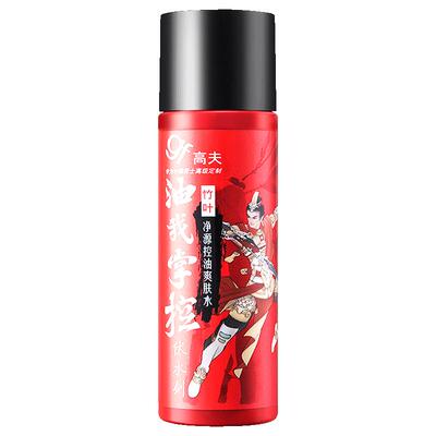 高夫爽肤水竹叶净源官网正品