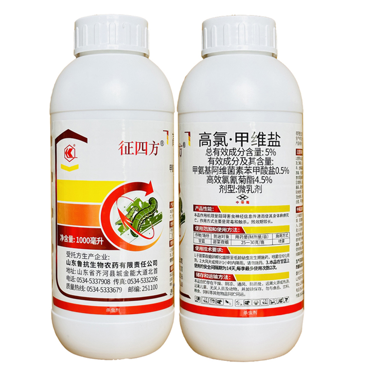 征四方5%高氯甲维盐高录高效氯氰菊酯甜菜夜蛾农药杀虫剂大全