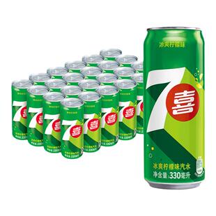 7喜柠檬味汽水碳酸饮料330*20/24细长罐整箱装囤货装饮品整箱冰爽
