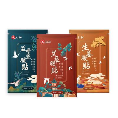 仁和暖贴暖宝宝贴艾草宫寒调理保暖益母草大姨妈贴自发热暖宫贴女