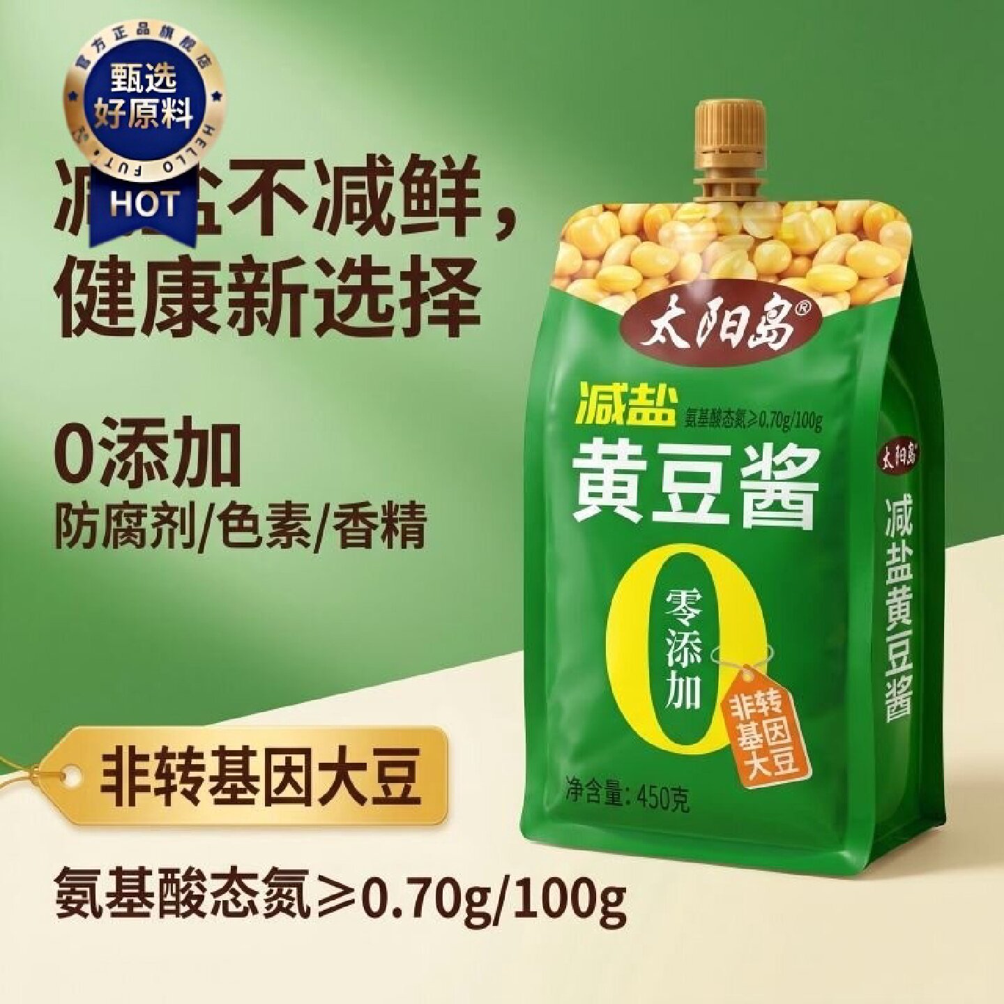 2.7万人好评太阳岛450g黄豆酱无防腐剂东北大酱农家酱豆瓣酱铁锅