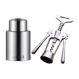 onlycook 可抽真空红酒塞+珍珠镍开瓶器套装酒具组合红酒瓶塞硅胶