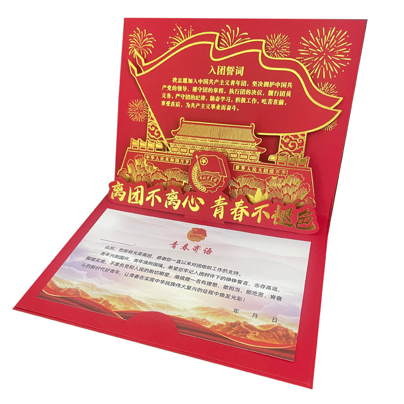 立体团员生日离团纪念贺卡品礼物