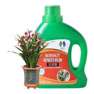 兰花专用肥室内外兰科植物营养液君子兰墨兰蝴蝶兰促开花开箭肥料