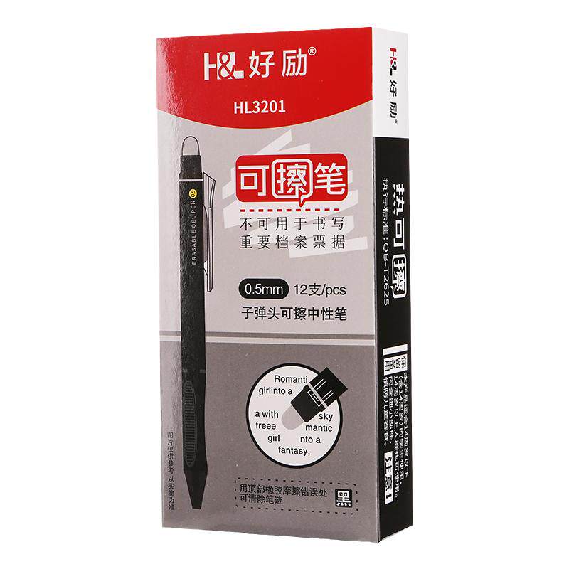 好励按动可擦笔魔力热可擦中性笔