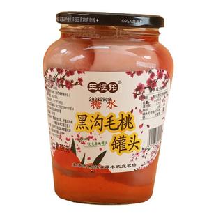 丹东黑沟大毛桃罐头零添加酸甜口水果罐头特产烘焙食材零食王煜铭