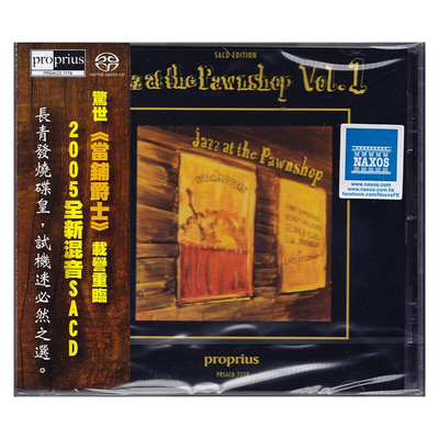 【原装进口】Jazz At The Pawnshop当铺爵士1 SACD唱片PRSACD7778