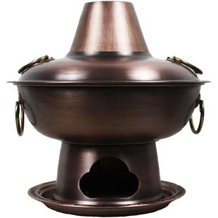 铜火锅纯铜老式铜锅火锅木炭老北京火锅炉家用纯紫铜炭火铜锅火锅