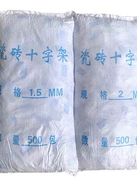 阔虹瓷砖十字卡工厂批发量大优惠