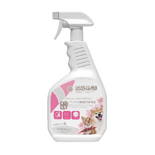 KOJIMA猫咪狗狗宠物除臭剂杀菌去尿味除臭喷雾生物酶猫尿分解剂