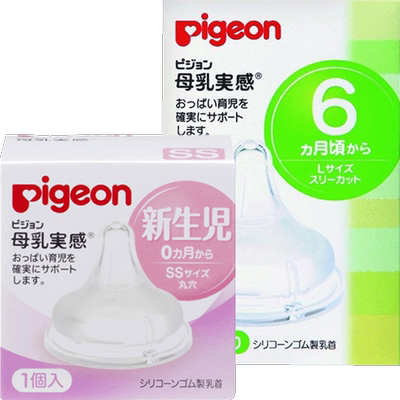 日本贝亲母乳实感宽口径硅胶奶嘴