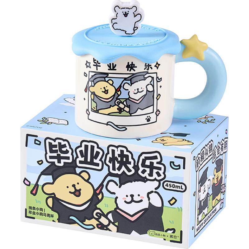 言仓线条小狗联名毕业马克杯