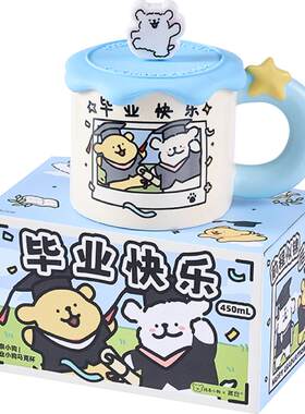 言仓线条小狗联名毕业马克杯