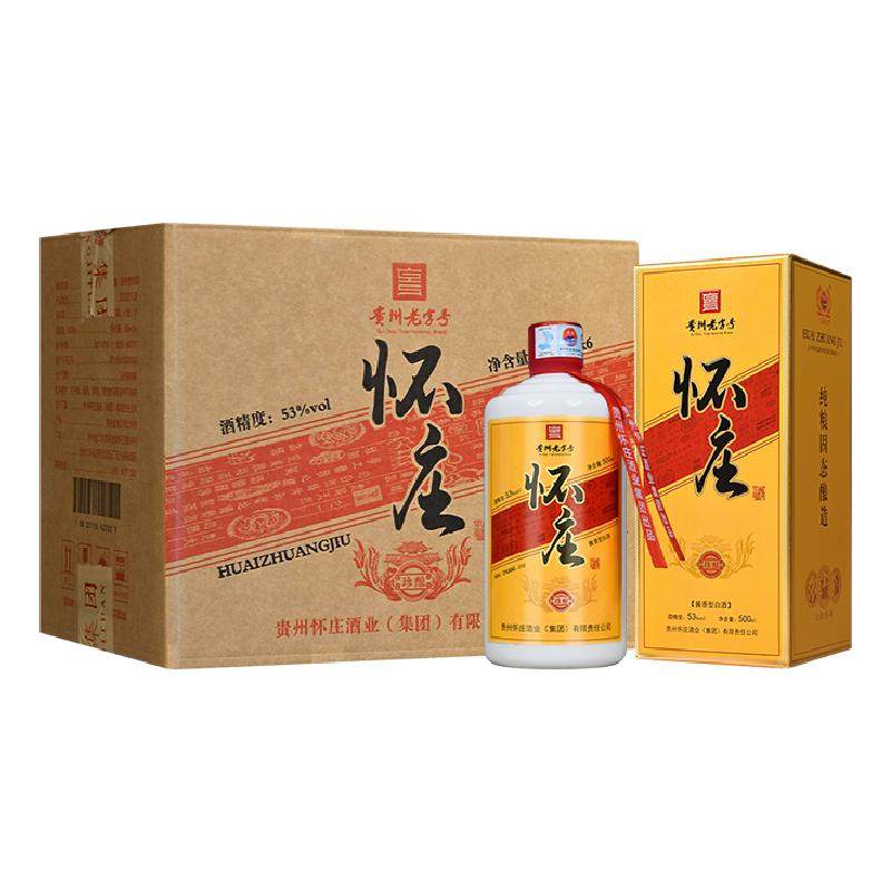 【高品质口粮】贵州怀庄酒酱香型白酒53度纯粮食坤沙酒整箱高度酒