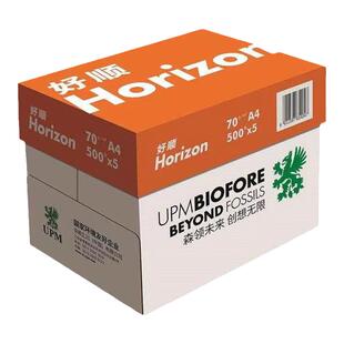 UPM好顺a4复印纸70克A4打印纸80试卷纸草稿纸办公纸白纸 整箱批发