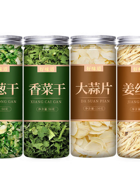 脱水蔬菜干香葱香菜蒜片泡面配菜