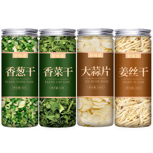 脱水蔬菜干香葱香菜碎蒜片干葱花混合葱姜蒜葱花干菜方便面调料包