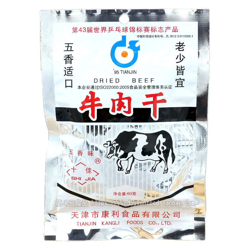天津康利牛肉干香辣五香沙嗲麻辣孜然60g牛肉粒老味怀旧零食小吃