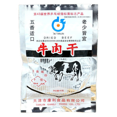 天津康利香辣五香老味牛肉干肉粒