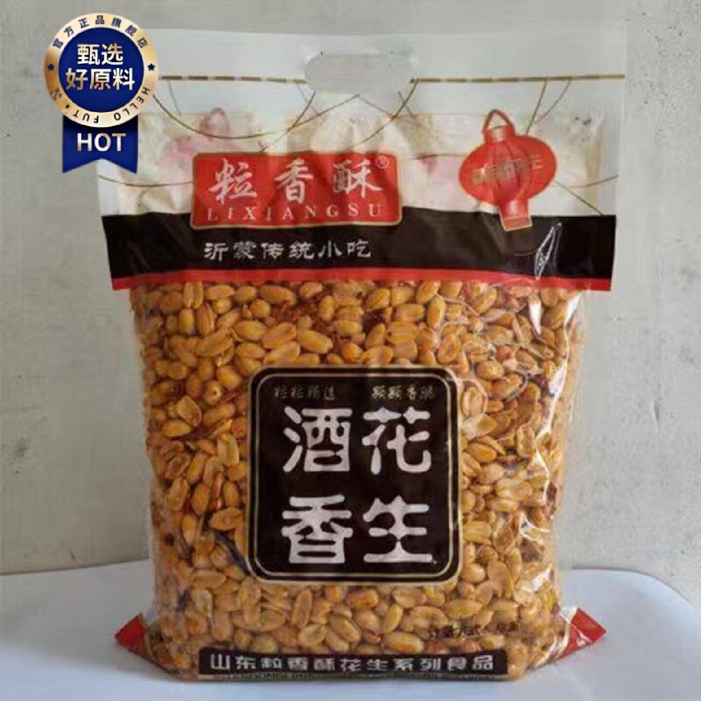 粒香酥花生米熟油炸麻辣花生米5斤装一斤装散装零食五香200克批发