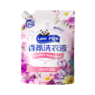 蓝漂卫士系列香氛洗衣液2kg升级版袋装低温酶清洁留香家用装