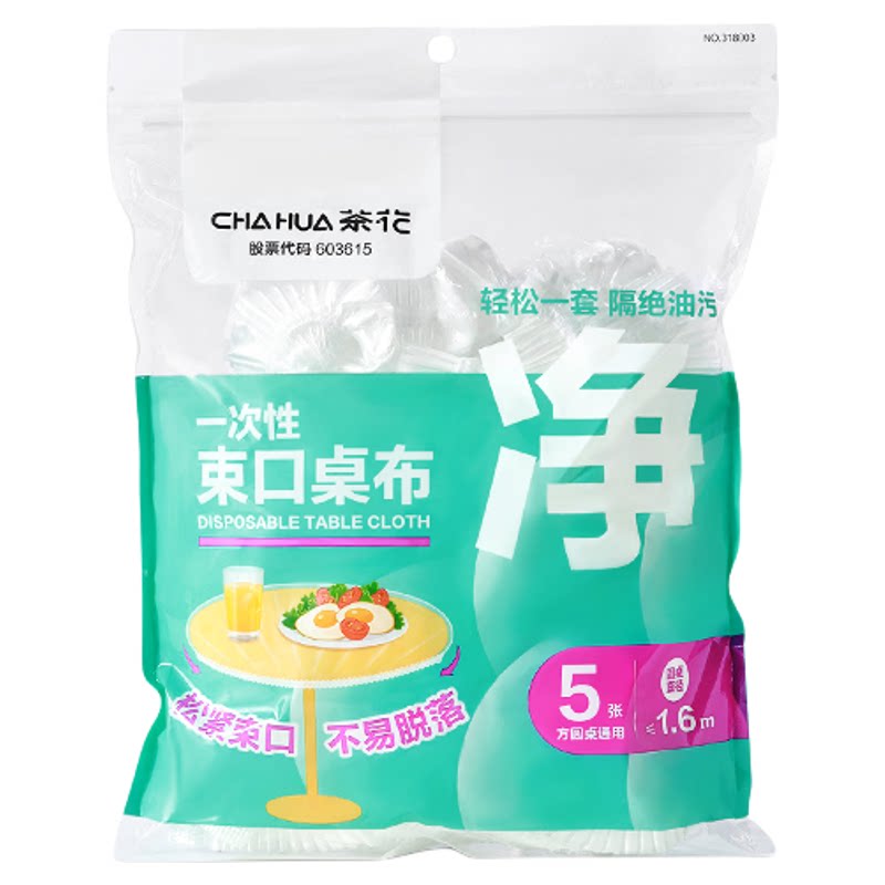 茶花一次性桌布束口松紧带圆桌布