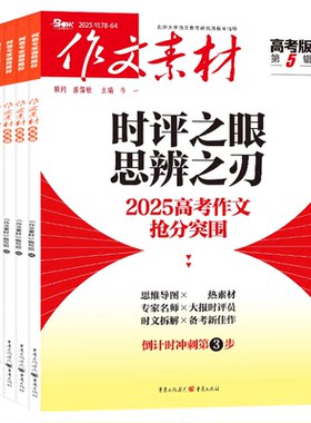 1.65元/本起初/高中学生作文过刊