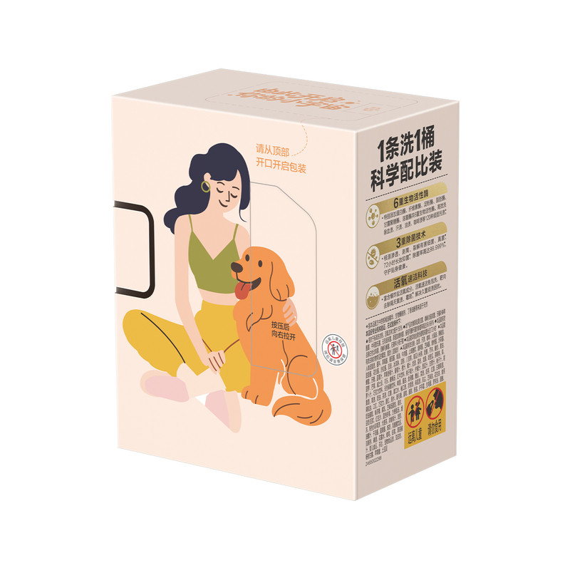 活氧深层去渍，白衣焕亮彩衣护色