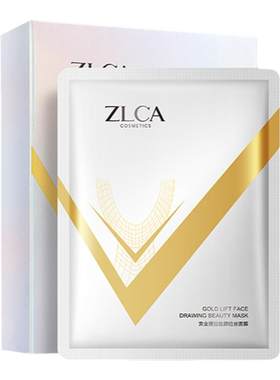zlca植露萃岸v脸贴片面膜