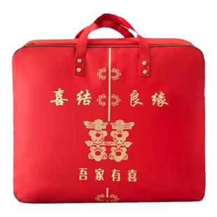 结婚装被子包装袋喜被收纳袋衣柜四件套毛毯大号棉被手提陪嫁袋