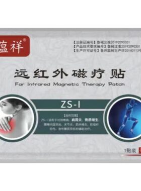 骨质增生专用骨刺贴医用级保护膝盖关节疼痛专用膝盖疼专用不治疗