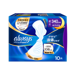 屈臣氏护舒宝液体卫生巾ALWAYS超长夜用340毫米10片×2官方正品