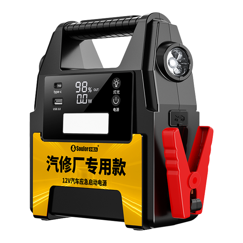 小能人搭电宝汽修专用款不限车型