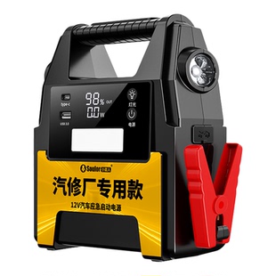 小能人汽车应急启动12V电源紧急强启柴油货车道路救援车载搭电宝
