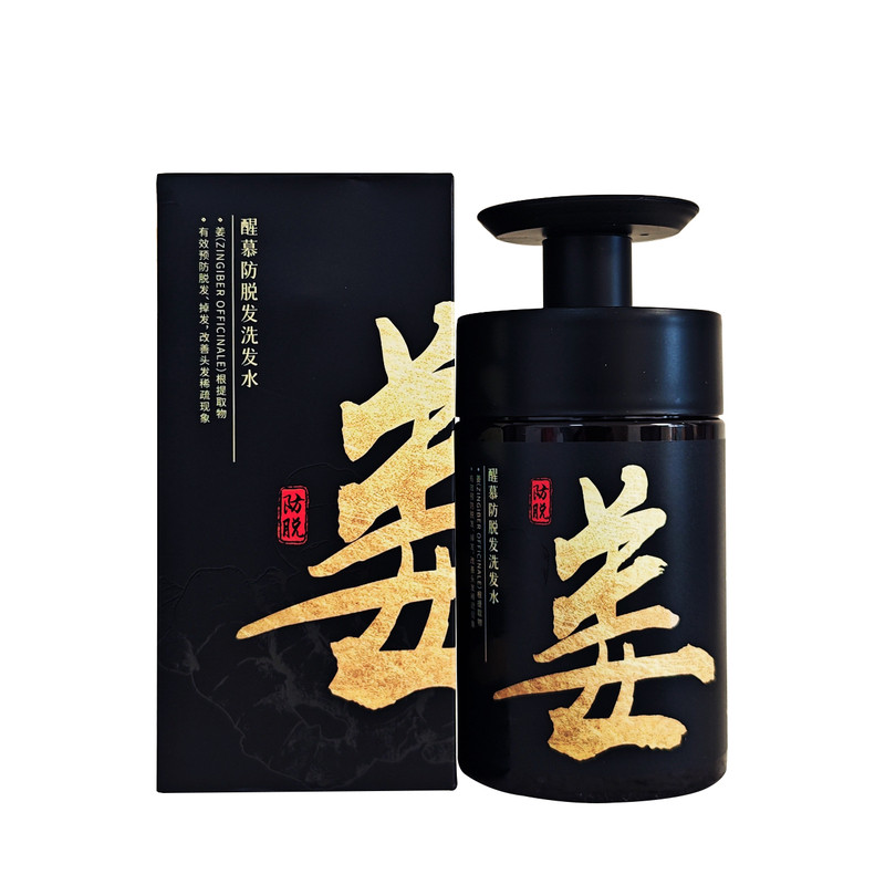 醒慕防脱发洗发水姜防