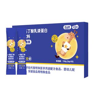 金蓓高氨基丁酸gaba饮料赖氨酸钙锌儿青少童年生长官方旗舰正品店